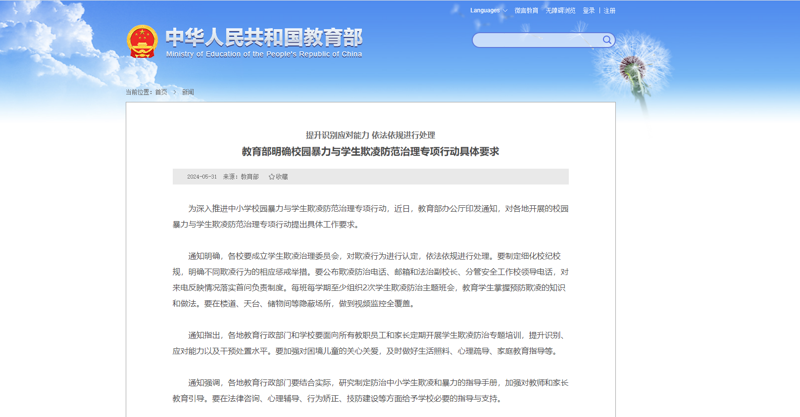 ylg060net永利娱高(中国)股份有限公司官网