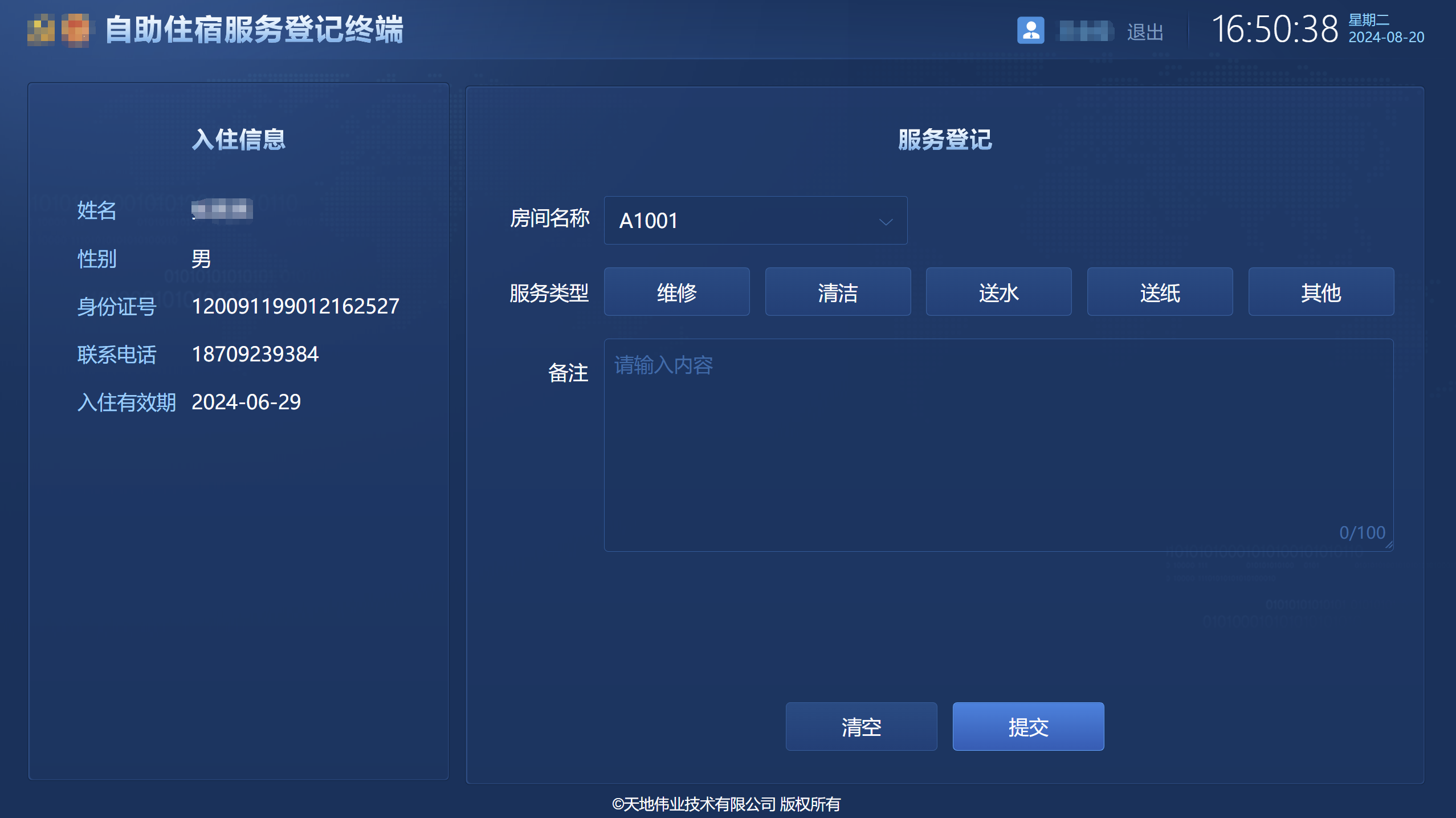 ylg060net永利娱高(中国)股份有限公司官网