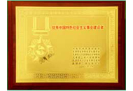 ylg060net永利娱高(中国)股份有限公司官网