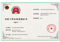 ylg060net永利娱高(中国)股份有限公司官网