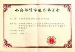 ylg060net永利娱高(中国)股份有限公司官网