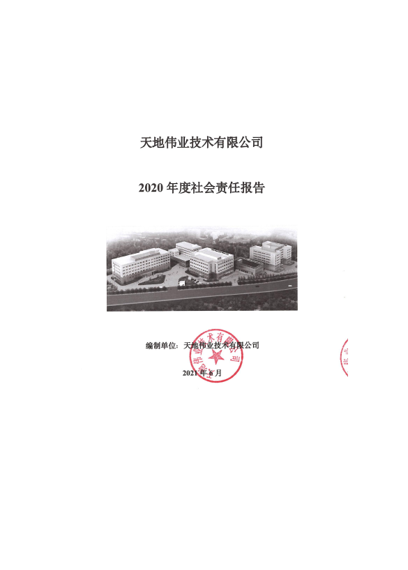 ylg060net永利娱高(中国)股份有限公司官网