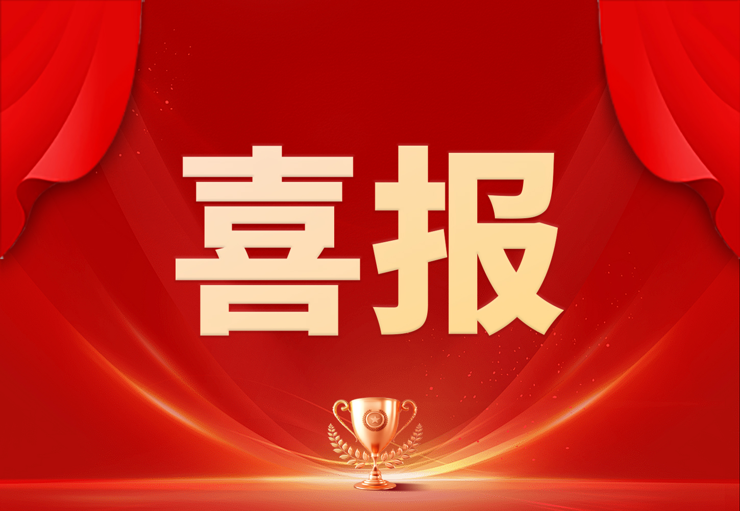 ylg060net永利娱高(中国)股份有限公司官网