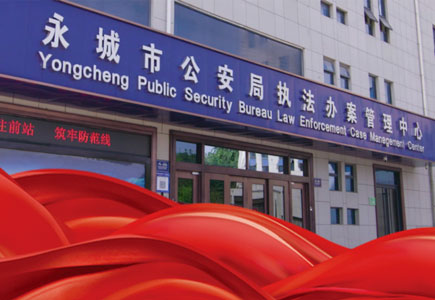 ylg060net永利娱高(中国)股份有限公司官网