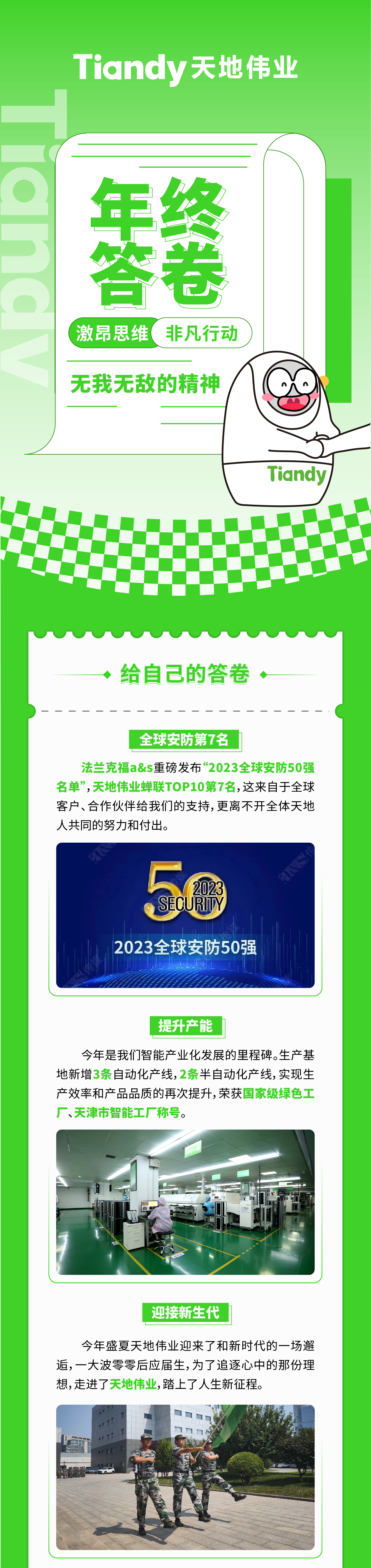 ylg060net永利娱高(中国)股份有限公司官网
