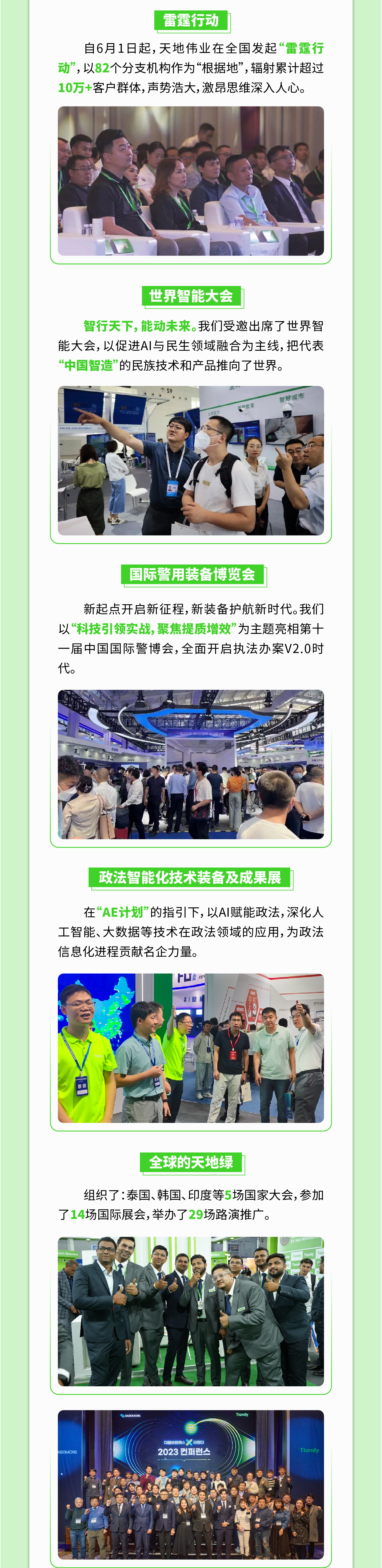 ylg060net永利娱高(中国)股份有限公司官网