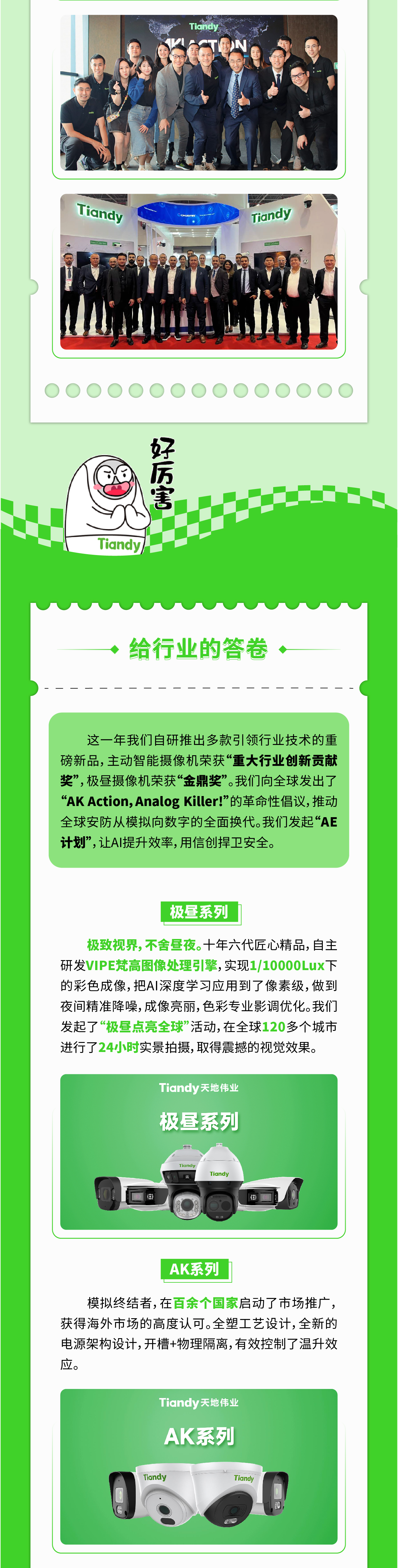 ylg060net永利娱高(中国)股份有限公司官网