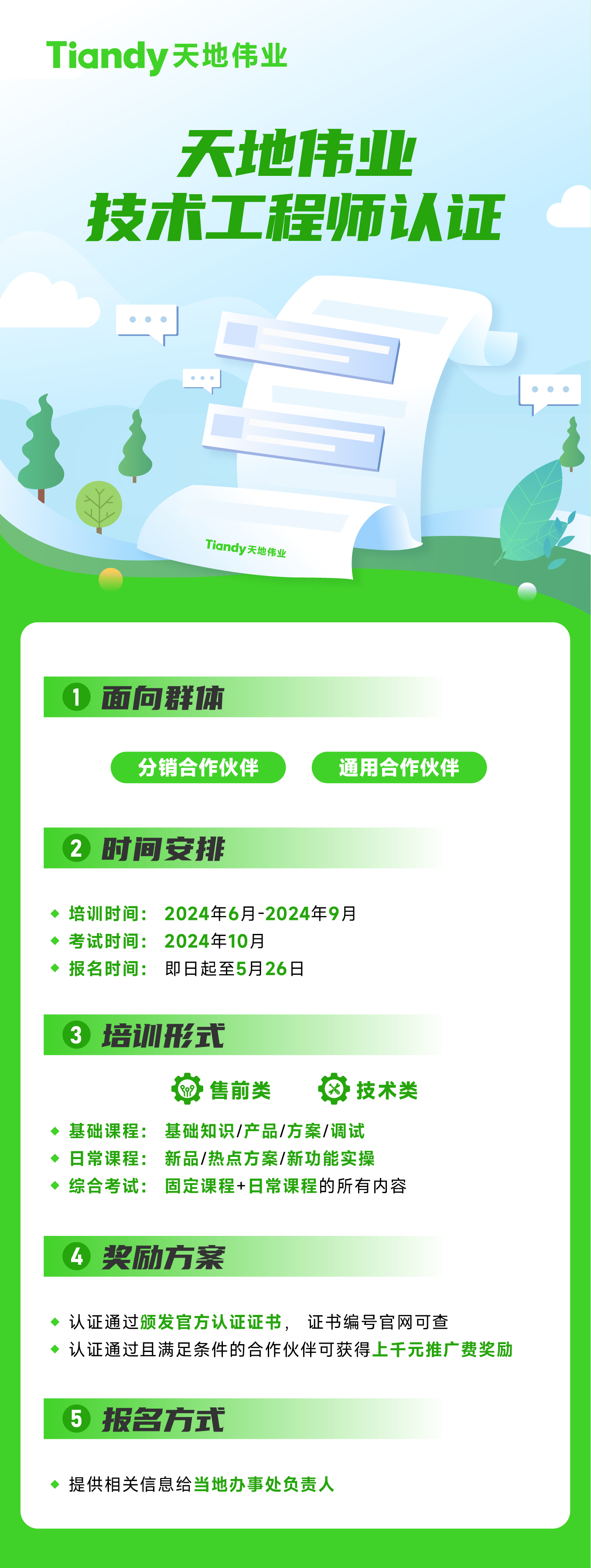 ylg060net永利娱高(中国)股份有限公司官网