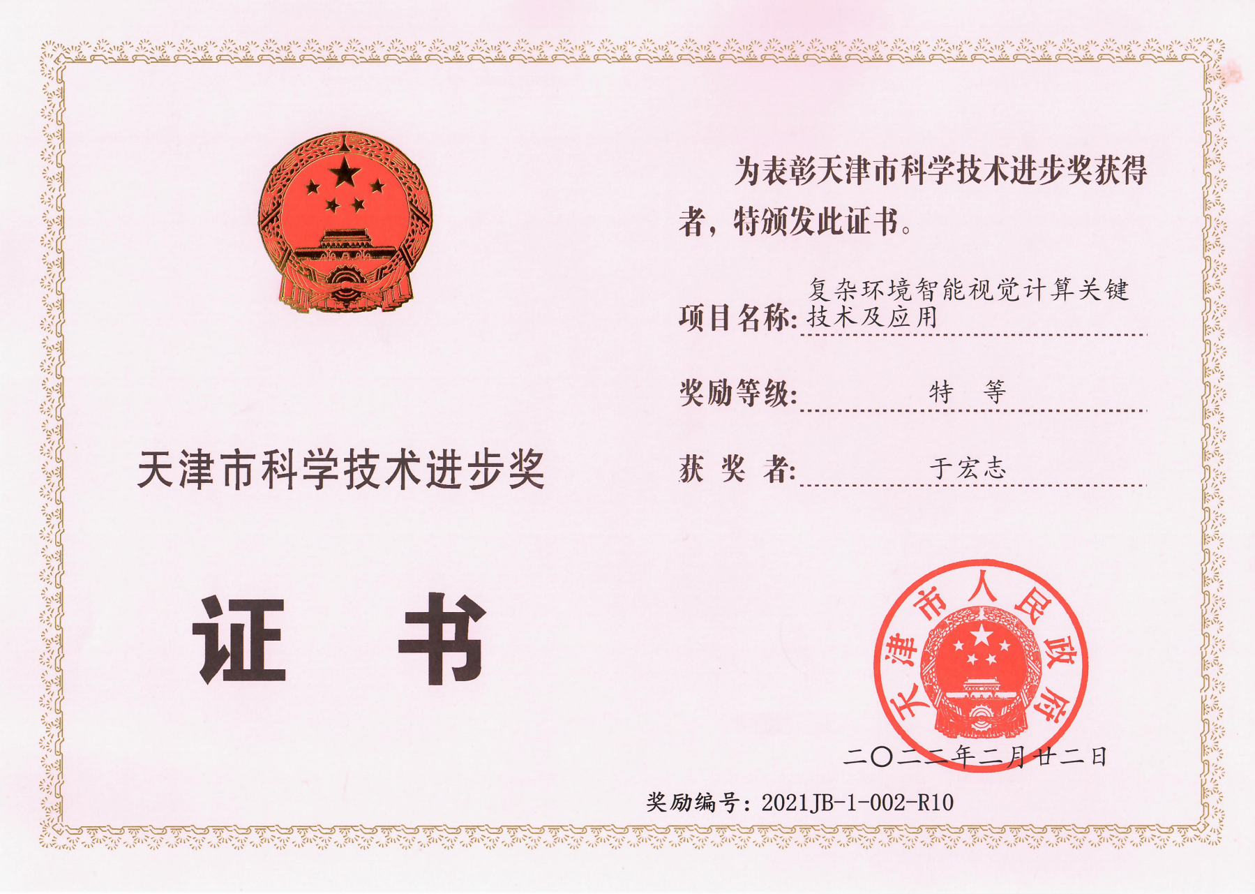 ylg060net永利娱高(中国)股份有限公司官网