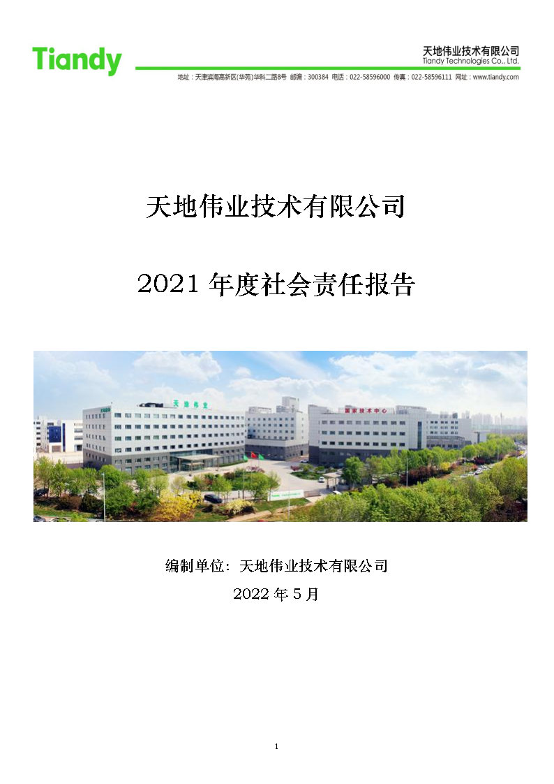 ylg060net永利娱高(中国)股份有限公司官网